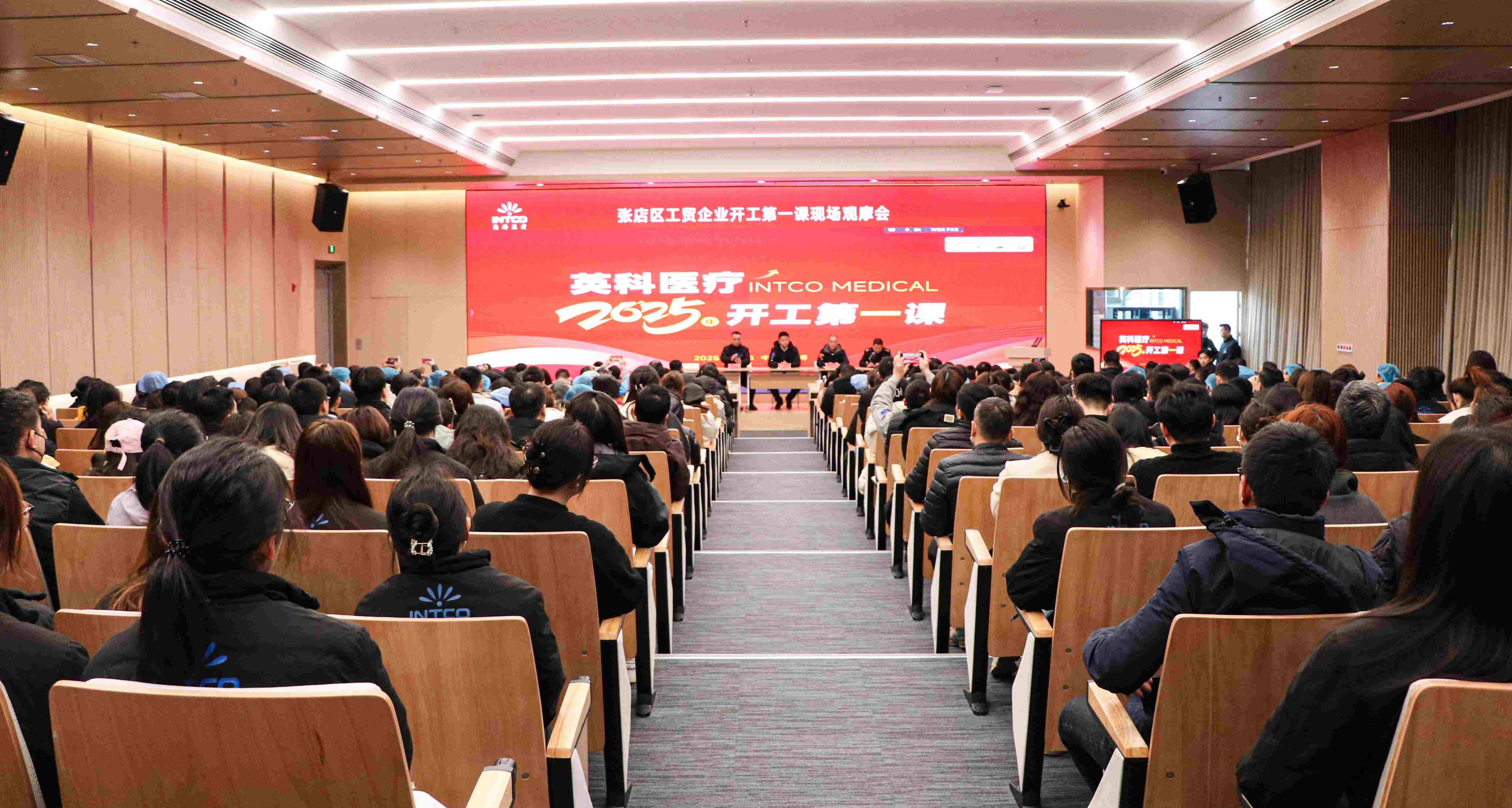 英科醫(yī)療開展“開工第一課”：筑牢安全防線，開啟奮進(jìn)新程